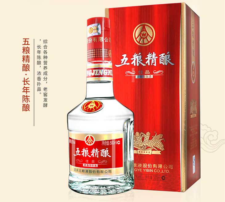 五粮液股份出品 五粮精酿52度·500ml*6瓶