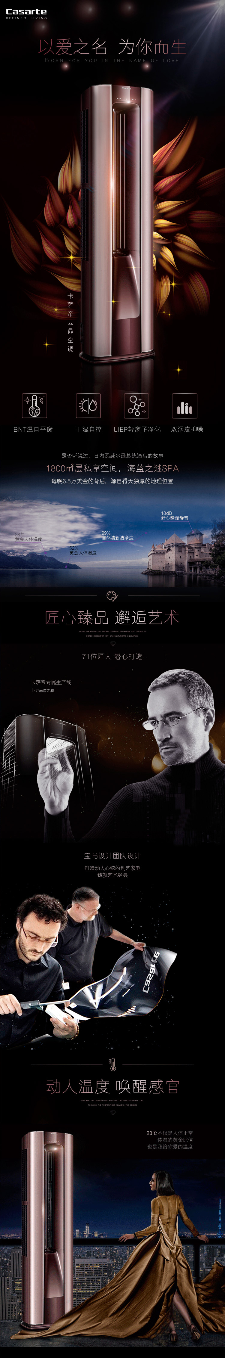 卡萨帝云鼎空调-3.0p豪华版 cap722uba(a1)·棕色