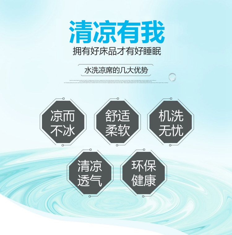 一梦 可水洗床单式空调冰丝凉席三件套 时尚条纹 250*250cm