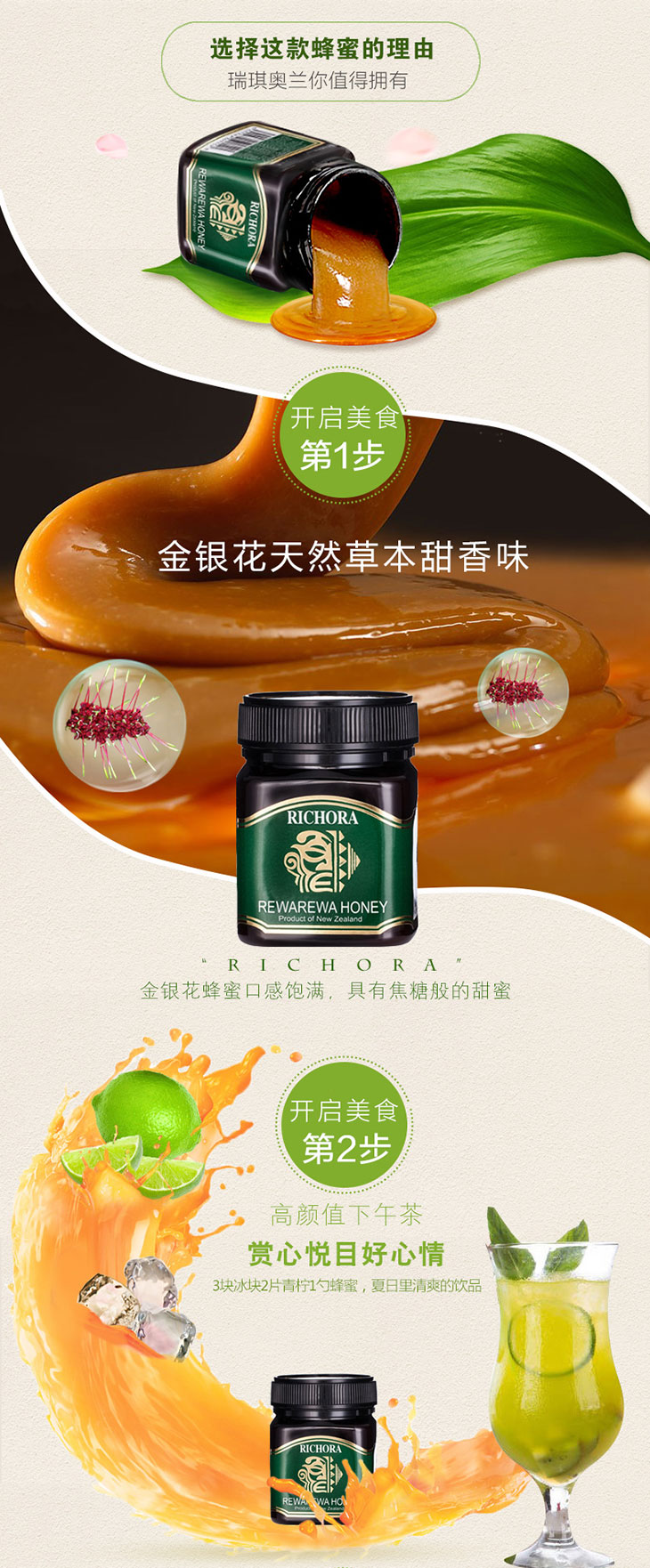 新西兰进口瑞琪奥兰 金银花蜂蜜·250g*4瓶装