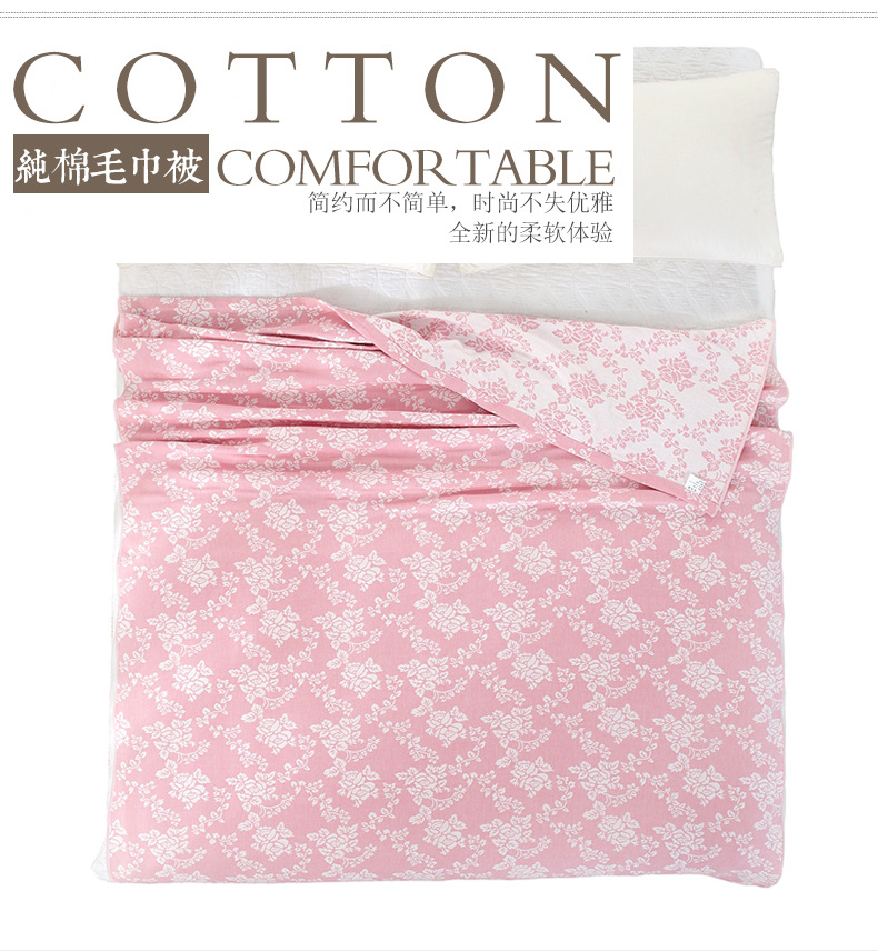 恒源祥精品毛巾被1.8米 粉色